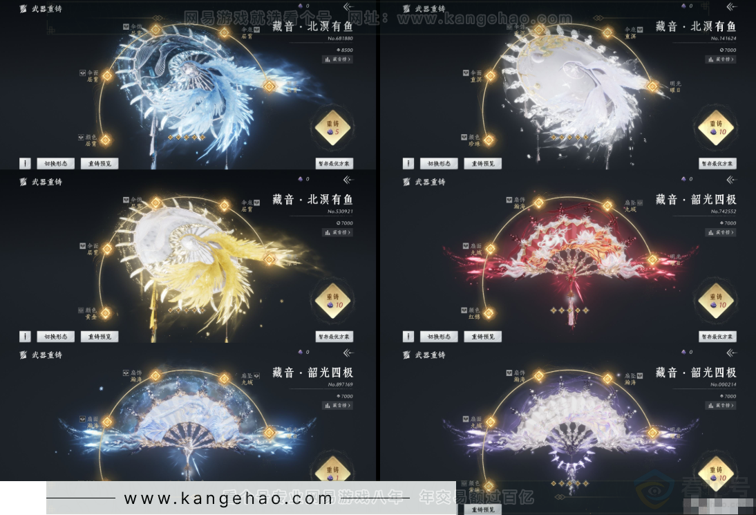 YYS31883燕云十六声账号详情图13