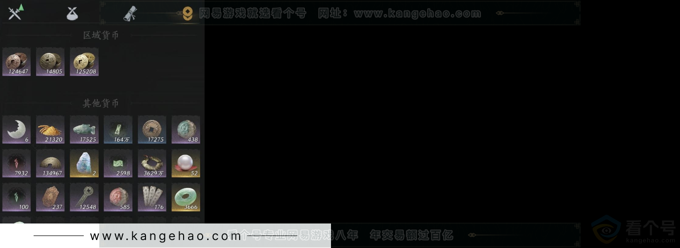 YYS31883燕云十六声账号详情图20