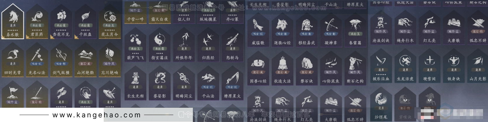 YYS31883燕云十六声账号详情图22