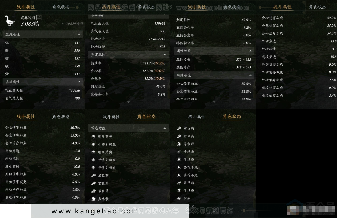YYS31883燕云十六声账号详情图24