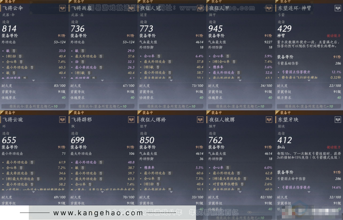 YYS31883燕云十六声账号详情图23