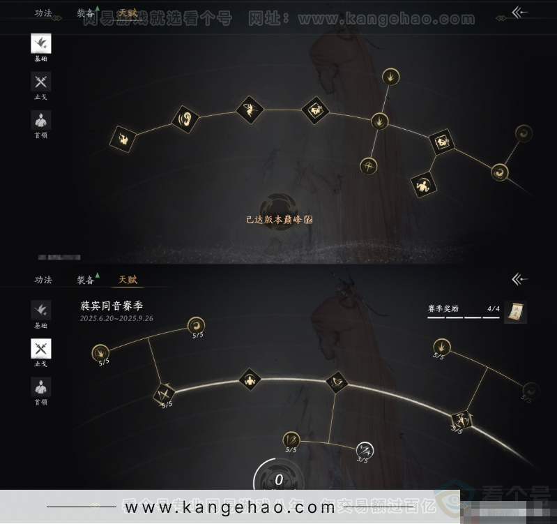 YYS31883燕云十六声账号详情图28