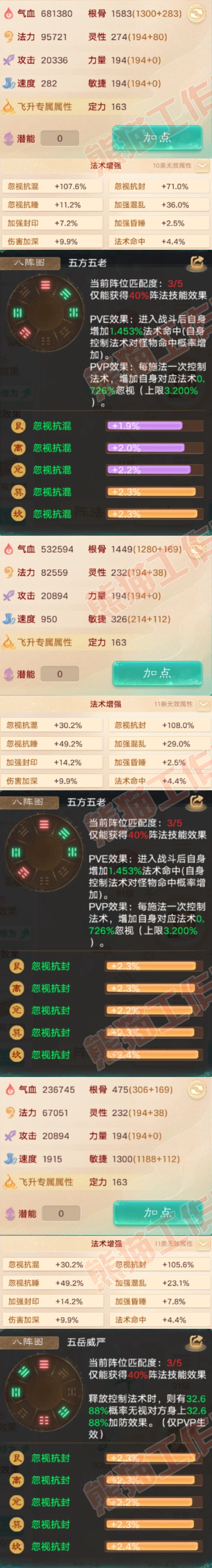 26296大话西游账号详情图2