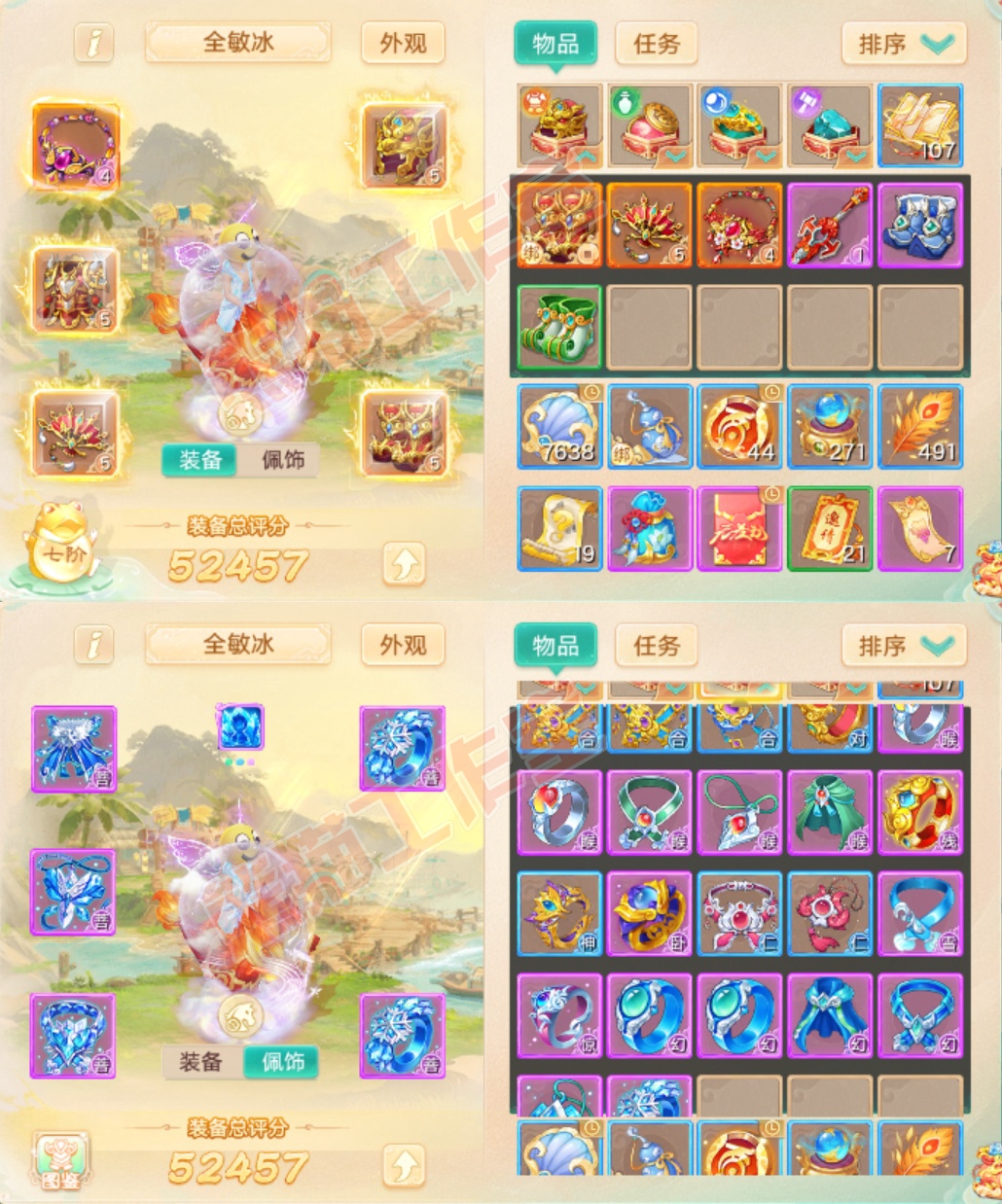 26296大话西游账号详情图1