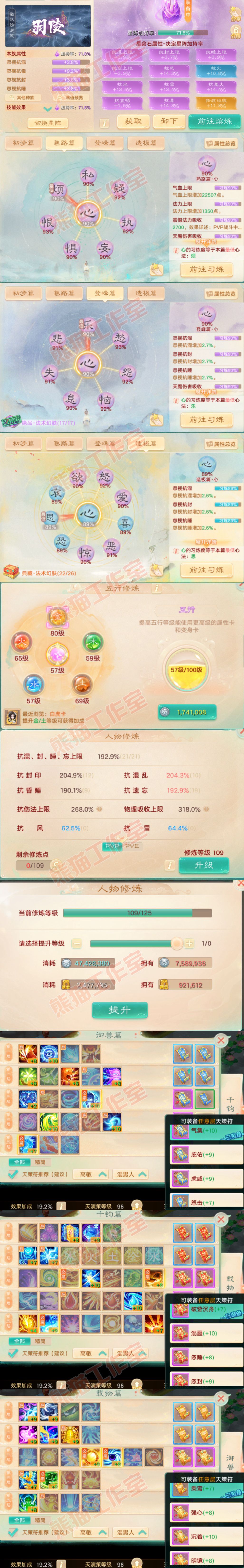 26296大话西游账号详情图3