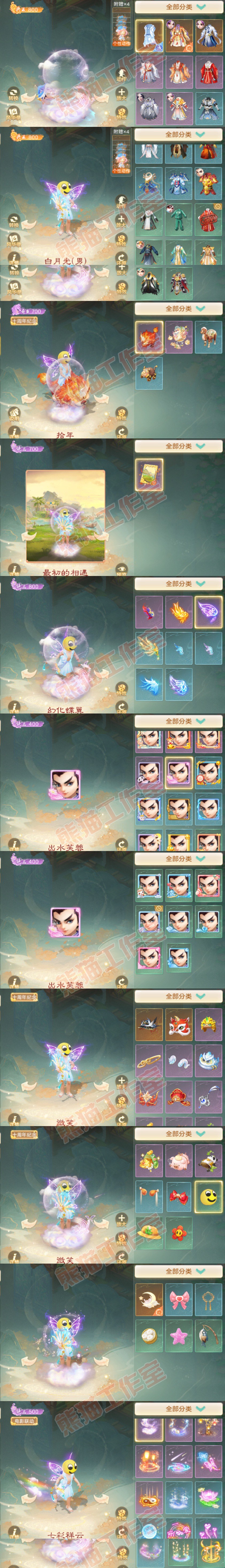 26296大话西游账号详情图9