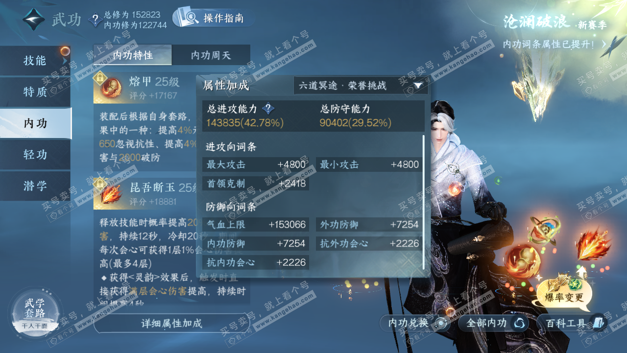 NSH321705逆水寒手游账号详情图25