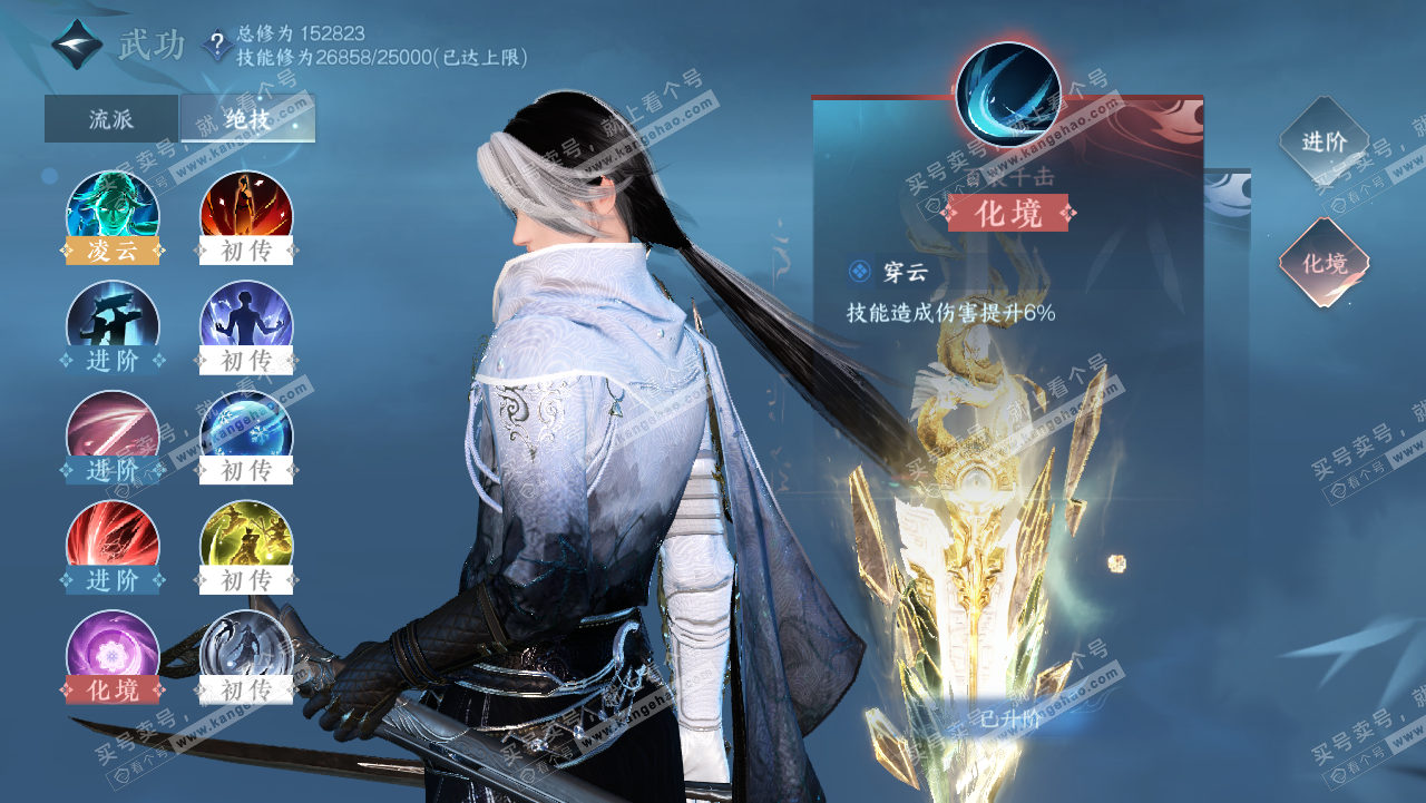 NSH321705逆水寒手游账号详情图23