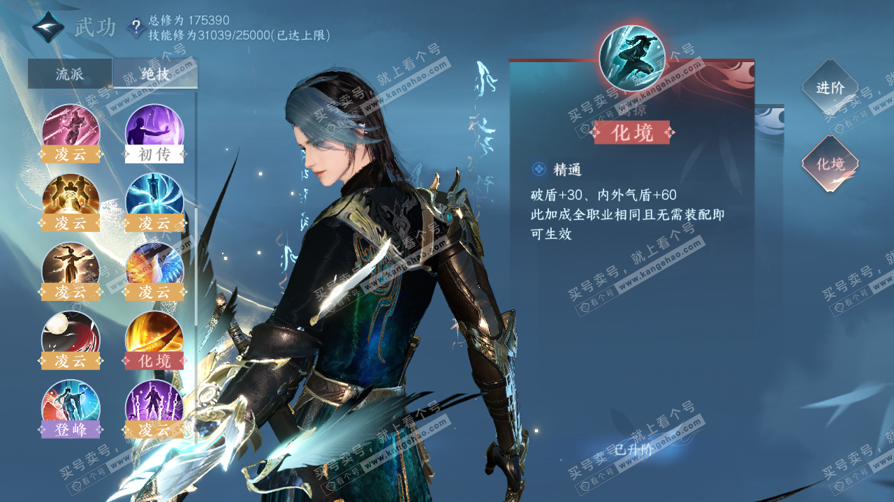 NSH321707逆水寒手游账号详情图15 NSH321707逆水寒手游账号详情图15