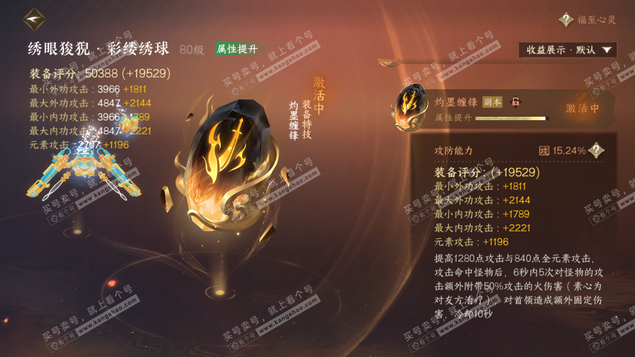 NSH321707逆水寒手游账号详情图27 NSH321707逆水寒手游账号详情图27