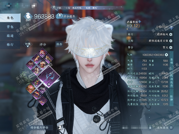 逆水寒手游账号踏北尘瑶光听雪官服瑶光听雪 男龙吟/二职玄机 称号把酒临风 评分96w 衣品22w 国色5.1w 馆藏11w 共天赏22个+1个活动外观星喵武器 【天赏发型】墨狩-翠羽吟-祈明-霁雪-天钧-天祈【天霓染】侠影...