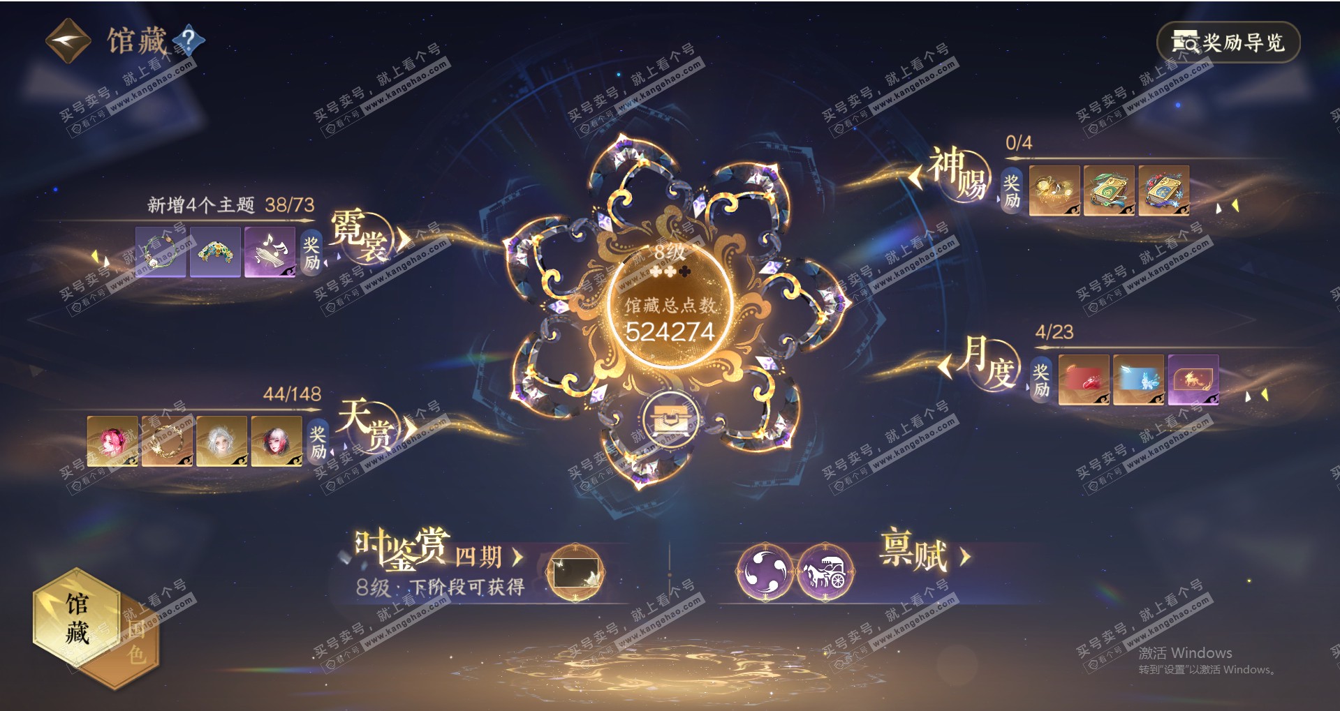 NSH321706逆水寒手游账号详情图24 NSH321706逆水寒手游账号详情图24