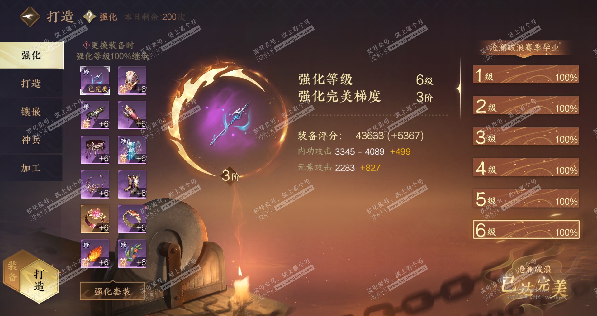 NSH321706逆水寒手游账号详情图33 NSH321706逆水寒手游账号详情图33
