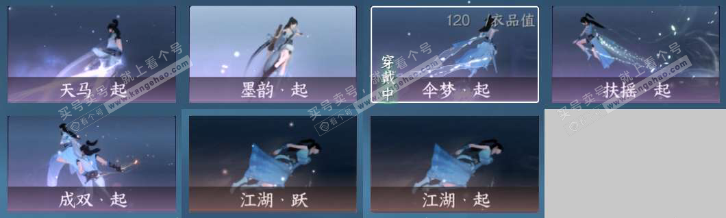 NSH321706逆水寒手游账号详情图8 NSH321706逆水寒手游账号详情图8