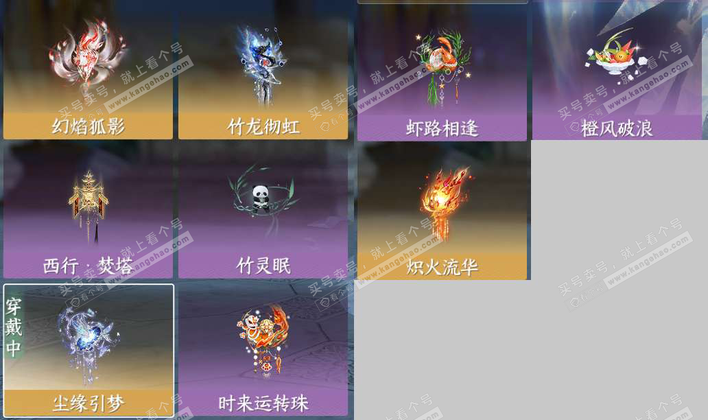 NSH321706逆水寒手游账号详情图4 NSH321706逆水寒手游账号详情图4