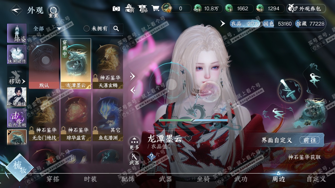 NSH321710逆水寒手游账号详情图13 NSH321710逆水寒手游账号详情图13