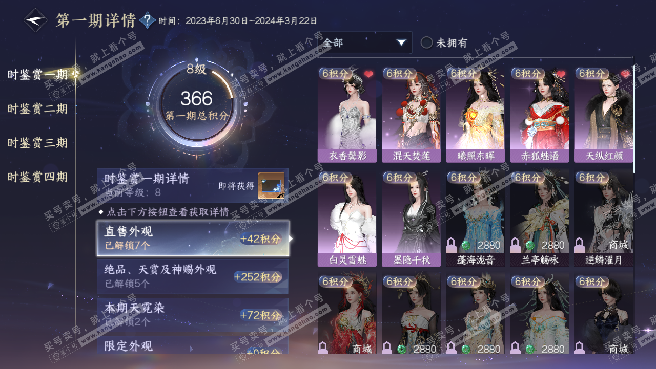 NSH321710逆水寒手游账号详情图16 NSH321710逆水寒手游账号详情图16