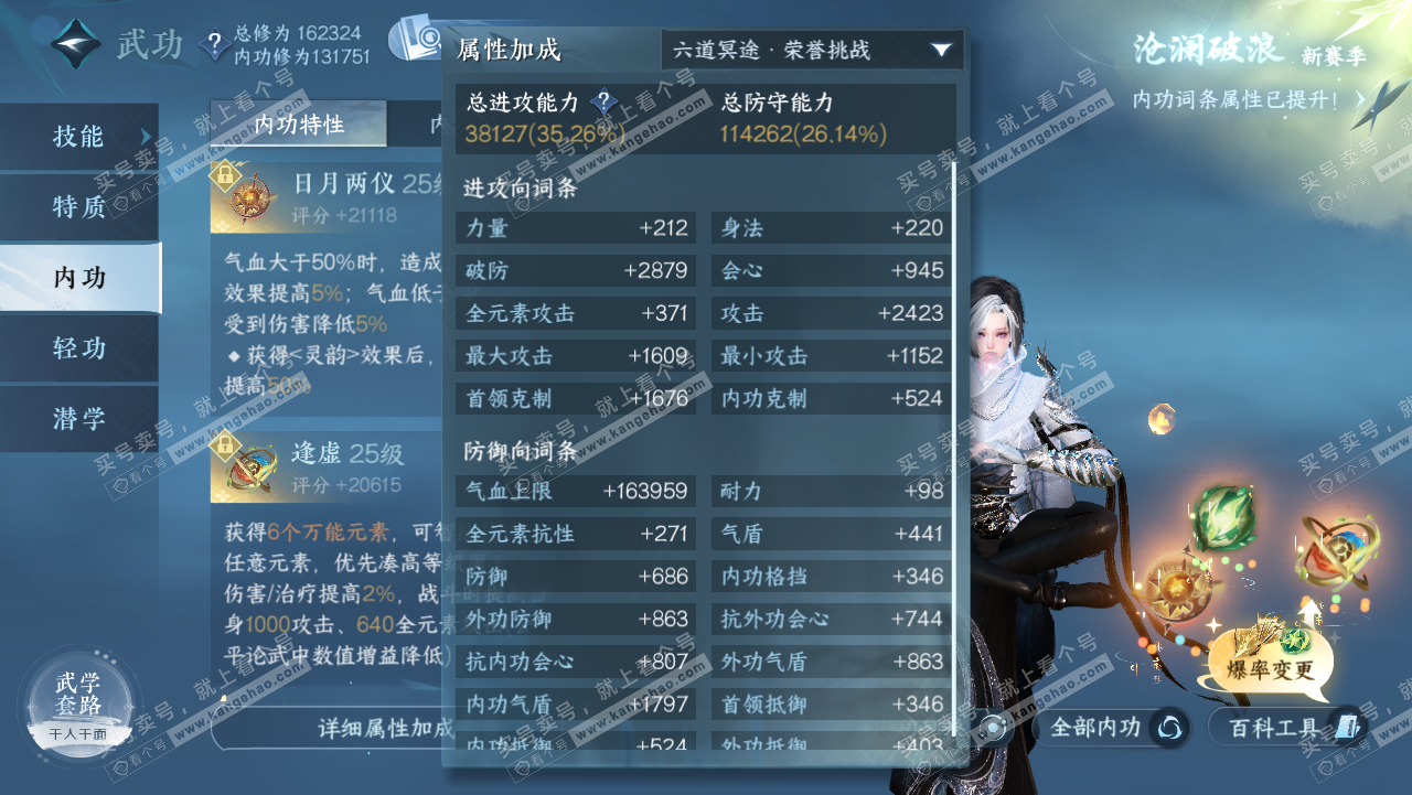 NSH321710逆水寒手游账号详情图26 NSH321710逆水寒手游账号详情图26