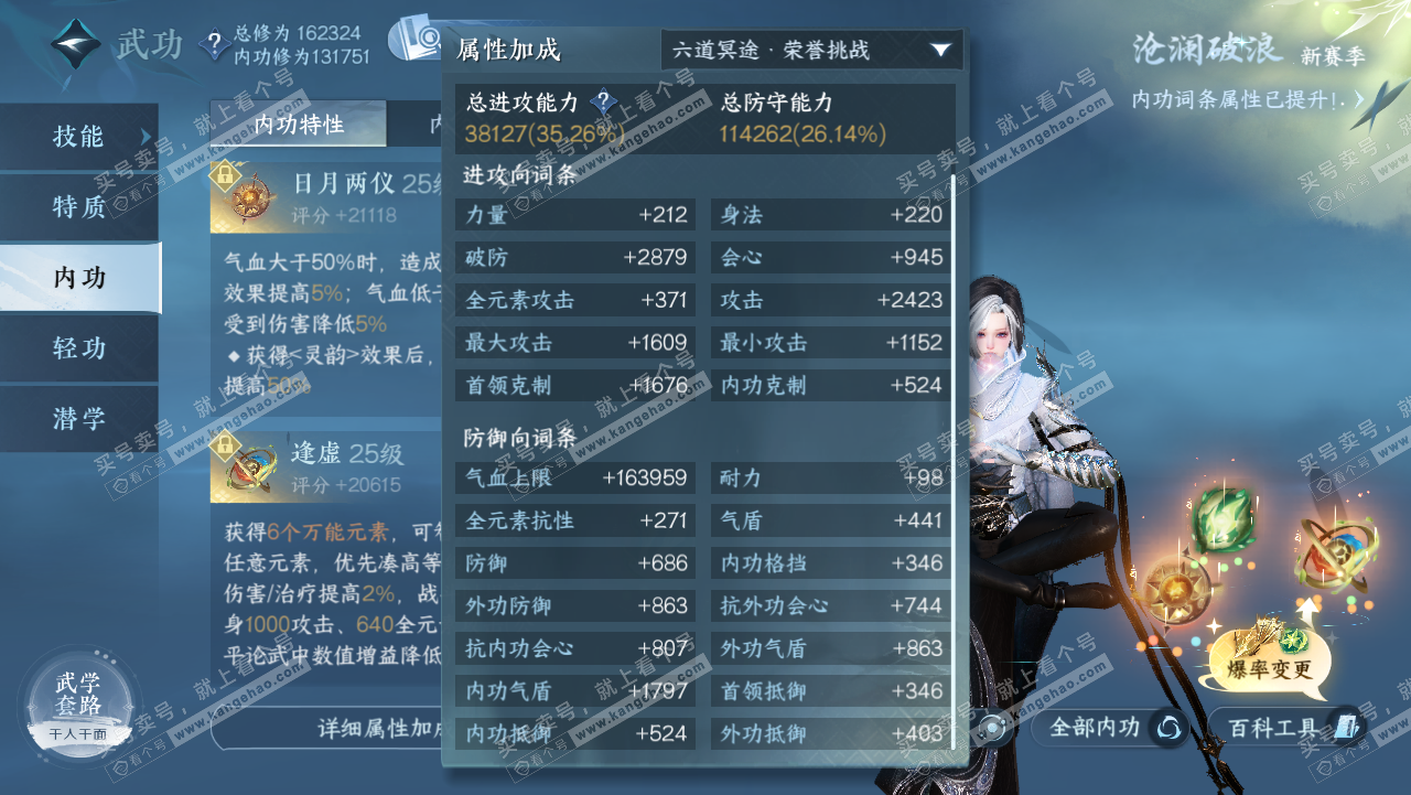 NSH321710逆水寒手游账号详情图27 NSH321710逆水寒手游账号详情图27