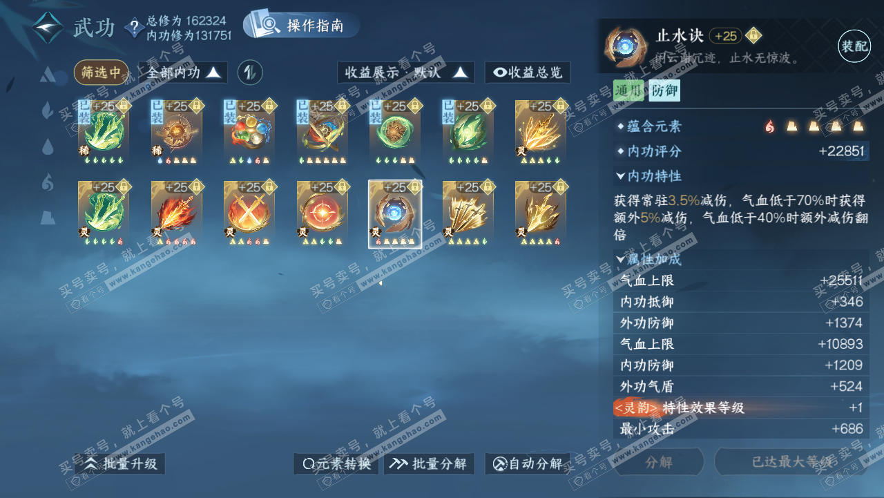 NSH321710逆水寒手游账号详情图34 NSH321710逆水寒手游账号详情图34