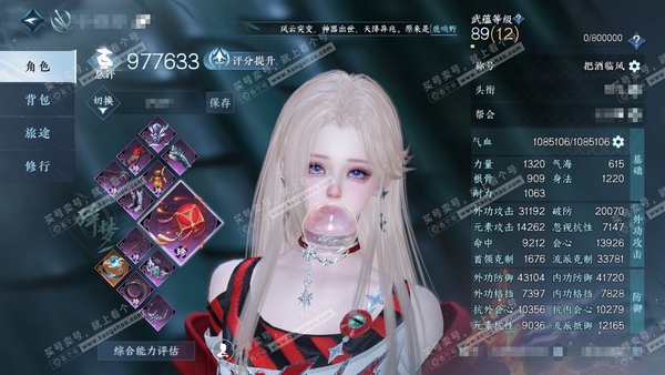 逆水寒手游账号忆江南烟雨江南官服烟雨江南 女碎梦（龙吟） 评分97.7w 累充把酒 衣品20w 国色5.3w 馆藏7.7w 18颗不含转盘已用天赏+3个绑定未用+1活动外观【副本发】紫宿-星落-舞阳白【转盘头】微光【天霓染...