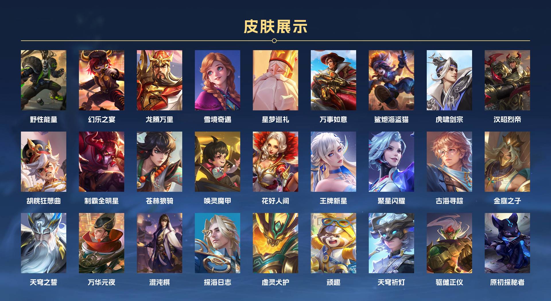 WZ3191684王者荣耀账号详情图8 WZ3191684王者荣耀账号详情图8