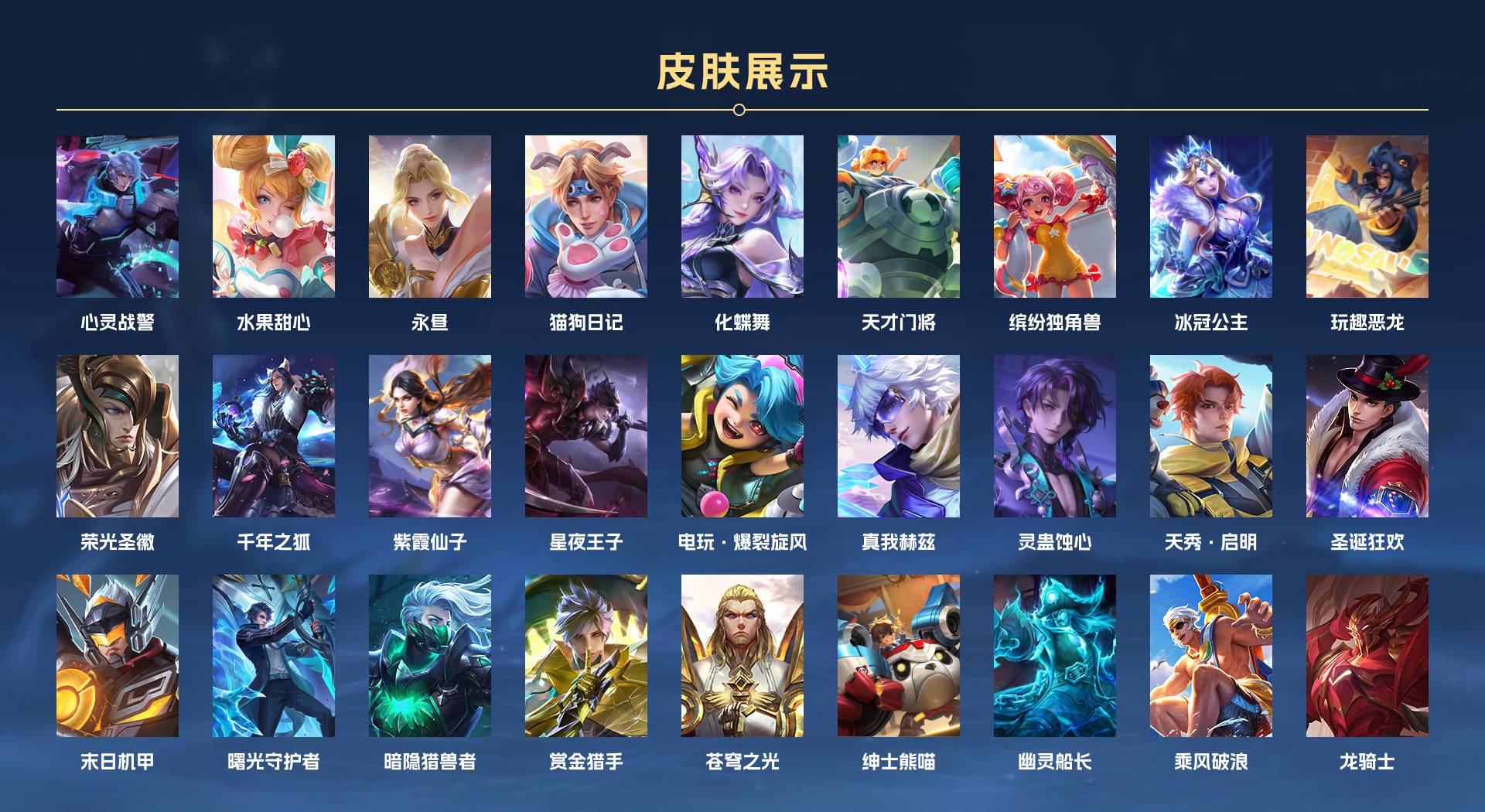 WZ3191684王者荣耀账号详情图2 WZ3191684王者荣耀账号详情图2