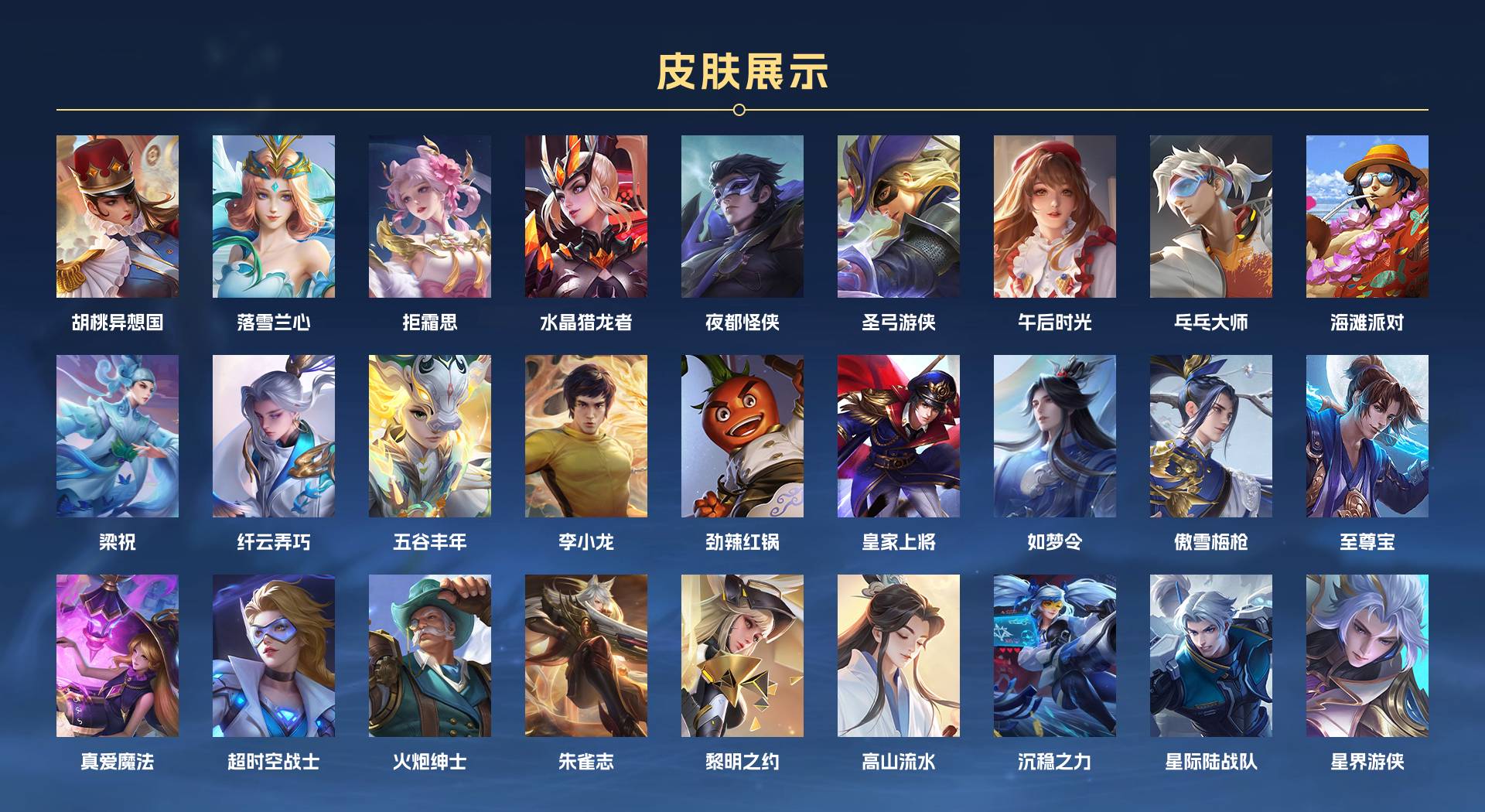 WZ3191684王者荣耀账号详情图4 WZ3191684王者荣耀账号详情图4