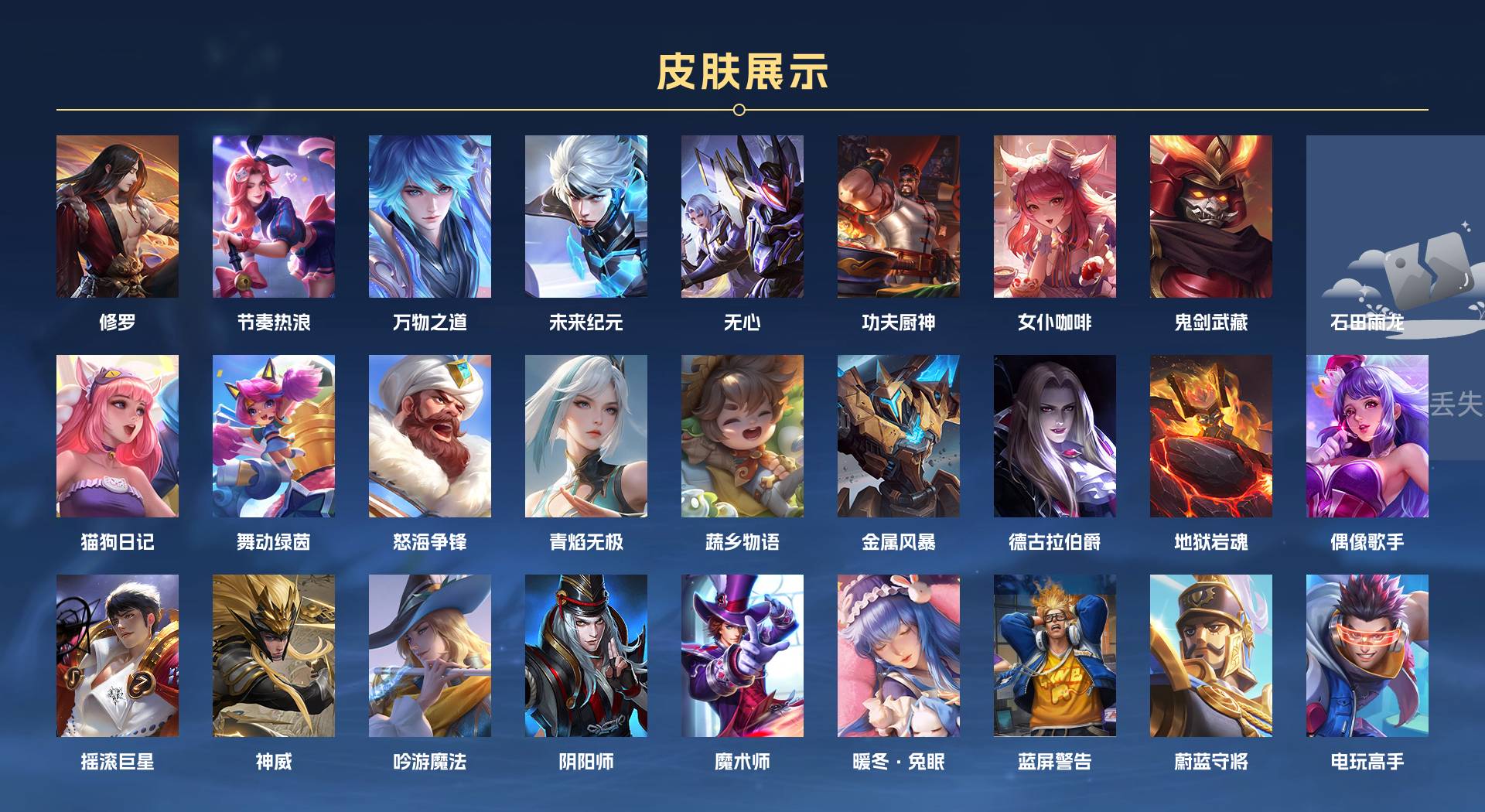 WZ3191684王者荣耀账号详情图3 WZ3191684王者荣耀账号详情图3