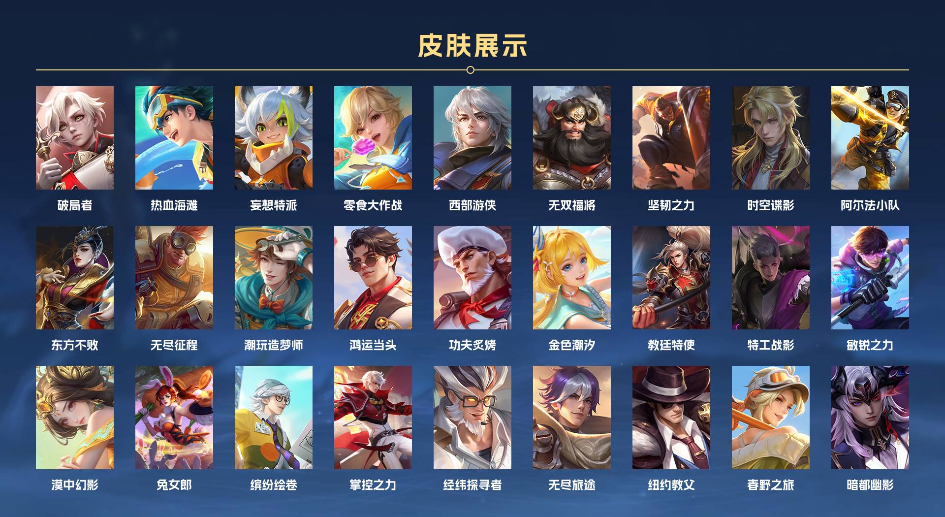 WZ3191684王者荣耀账号详情图6 WZ3191684王者荣耀账号详情图6