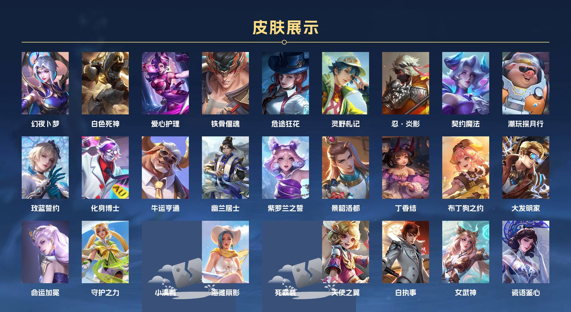 WZ3191684王者荣耀账号详情图5 WZ3191684王者荣耀账号详情图5