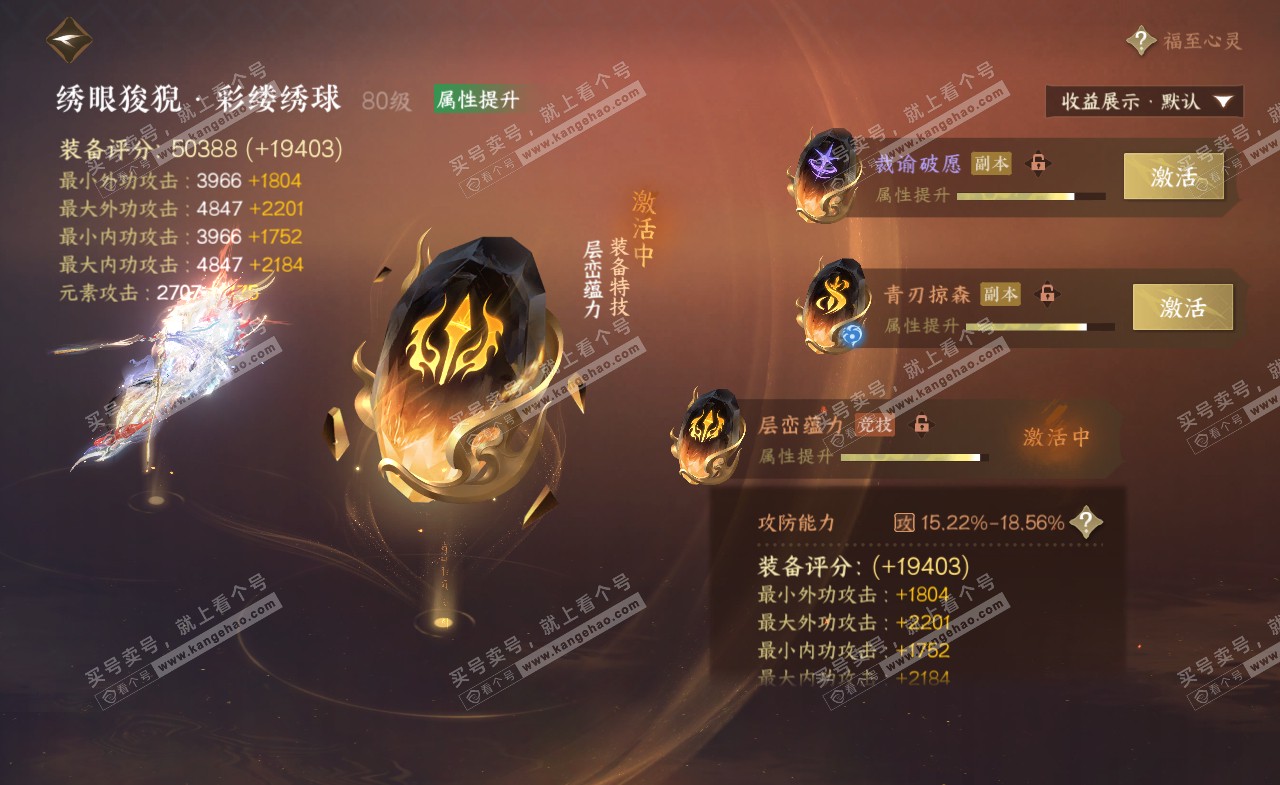 NSH321714逆水寒手游账号详情图48 NSH321714逆水寒手游账号详情图48