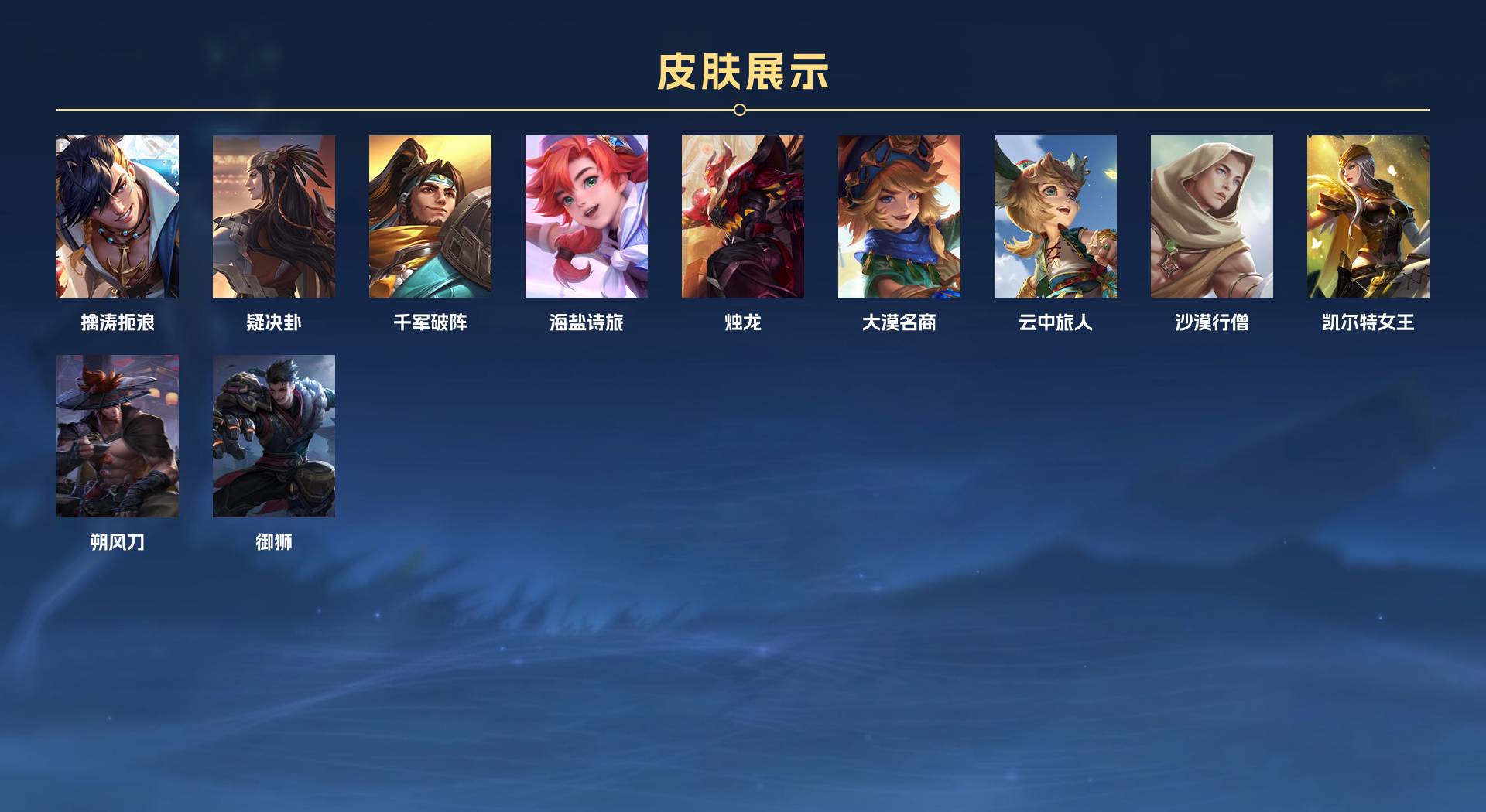 WZ3257089王者荣耀账号详情图6
