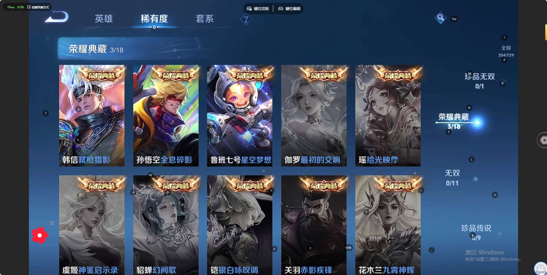 WZ3257089王者荣耀账号详情图9