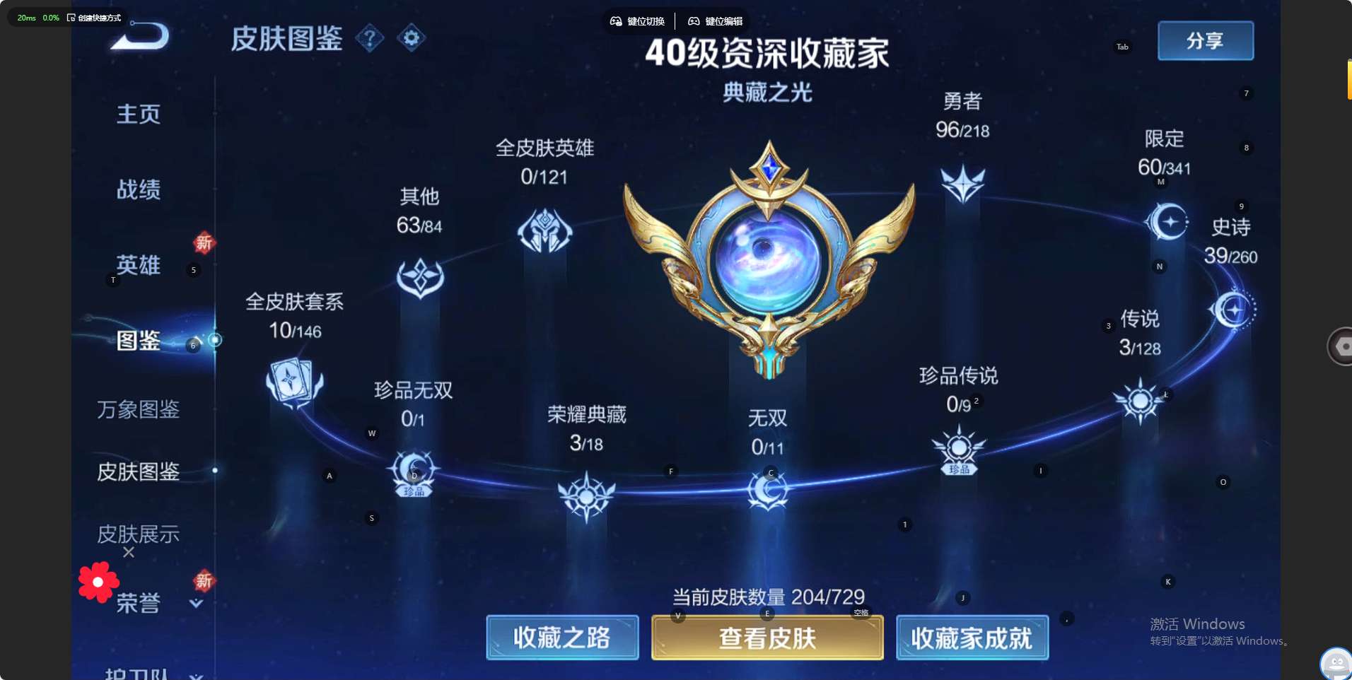 WZ3257089王者荣耀账号详情图8