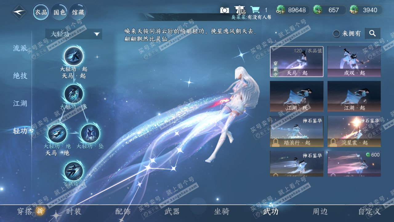 NSH321715逆水寒手游账号详情图16 NSH321715逆水寒手游账号详情图16