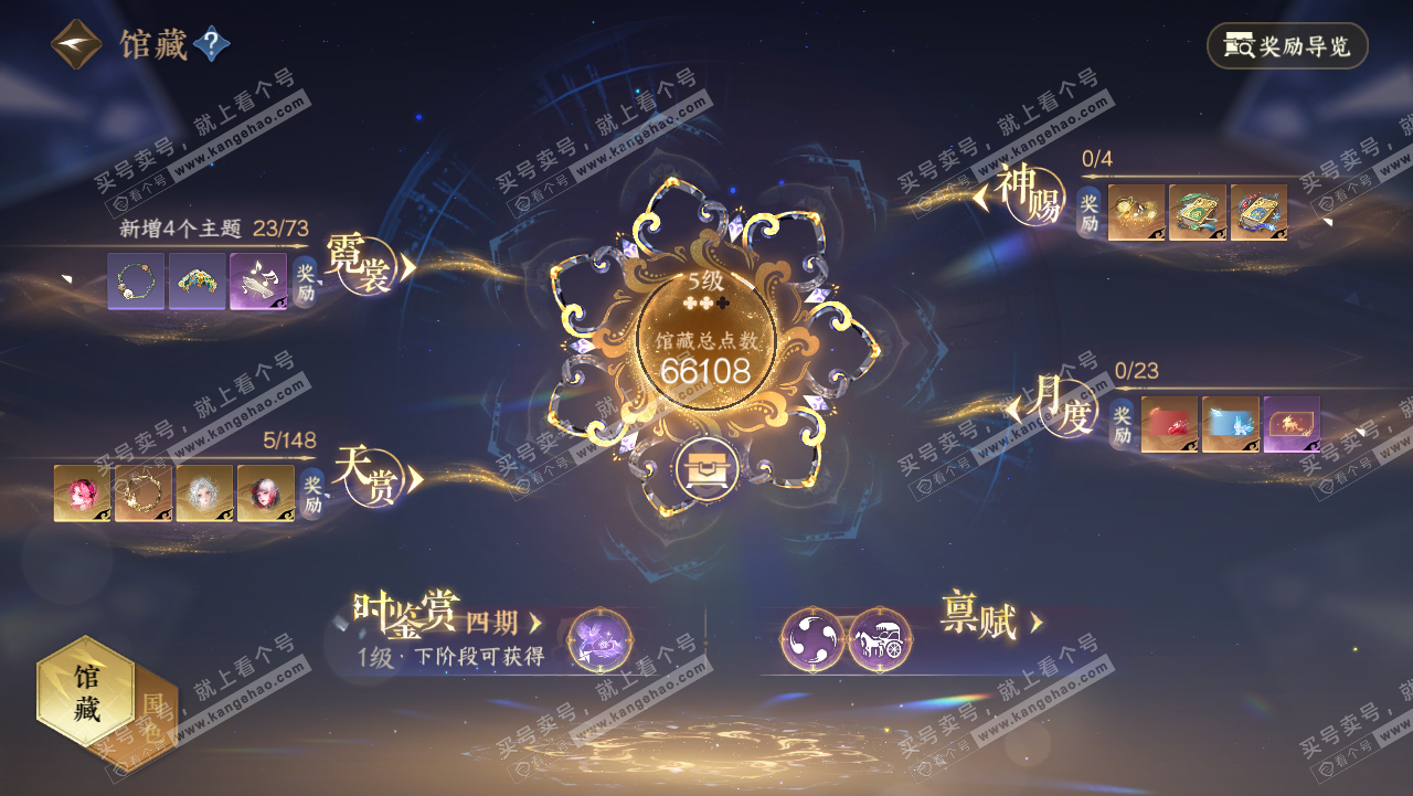 NSH321715逆水寒手游账号详情图18 NSH321715逆水寒手游账号详情图18