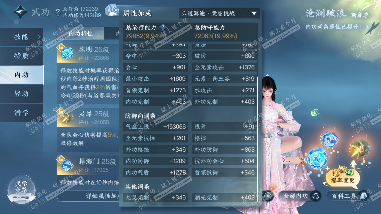 NSH321715逆水寒手游账号详情图39 NSH321715逆水寒手游账号详情图39