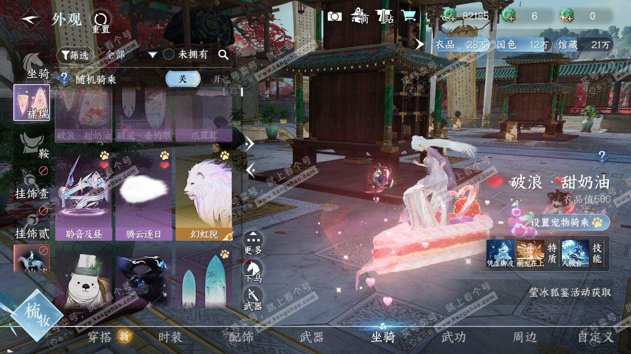 NSH321716逆水寒手游账号详情图24 NSH321716逆水寒手游账号详情图24