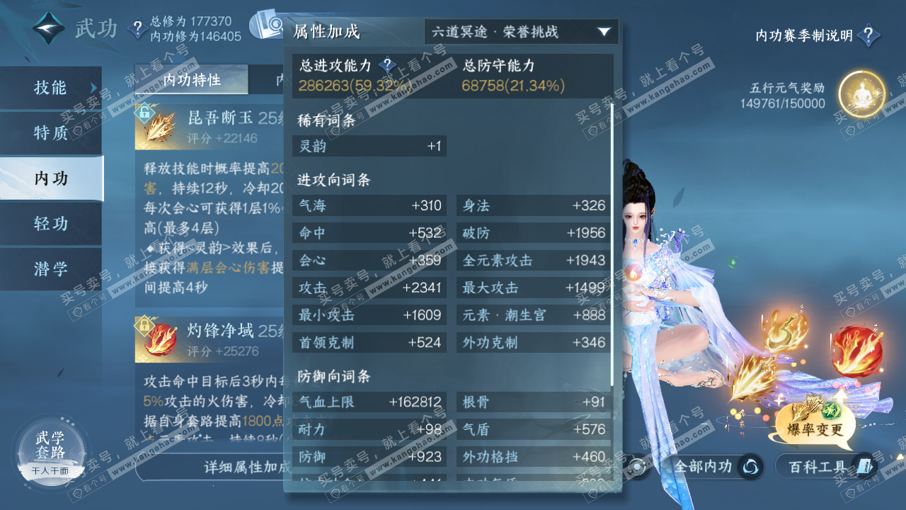 NSH321716逆水寒手游账号详情图28 NSH321716逆水寒手游账号详情图28
