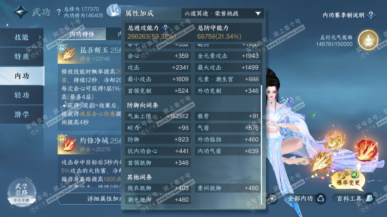 NSH321716逆水寒手游账号详情图29 NSH321716逆水寒手游账号详情图29