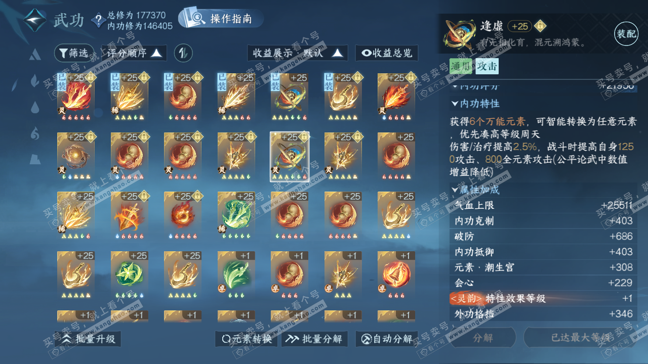 NSH321716逆水寒手游账号详情图41 NSH321716逆水寒手游账号详情图41