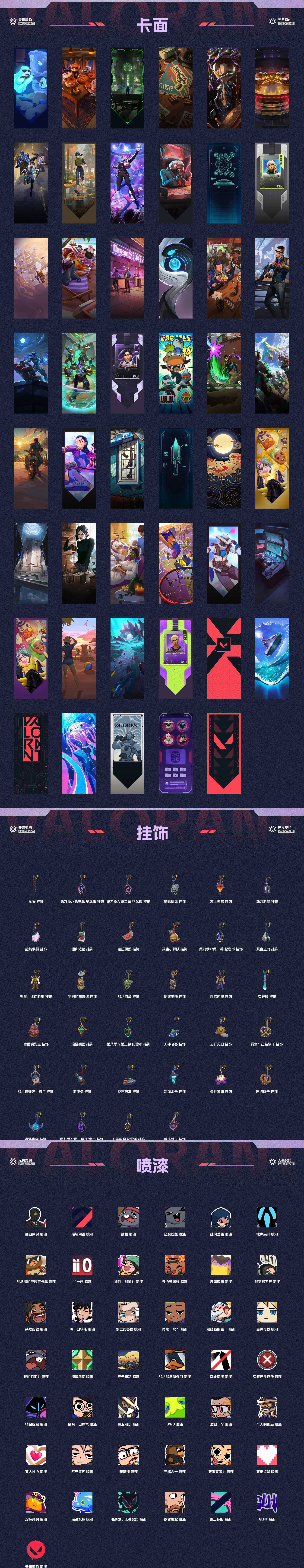 WWQ311201无畏契约账号详情图4 WWQ311201无畏契约账号详情图4