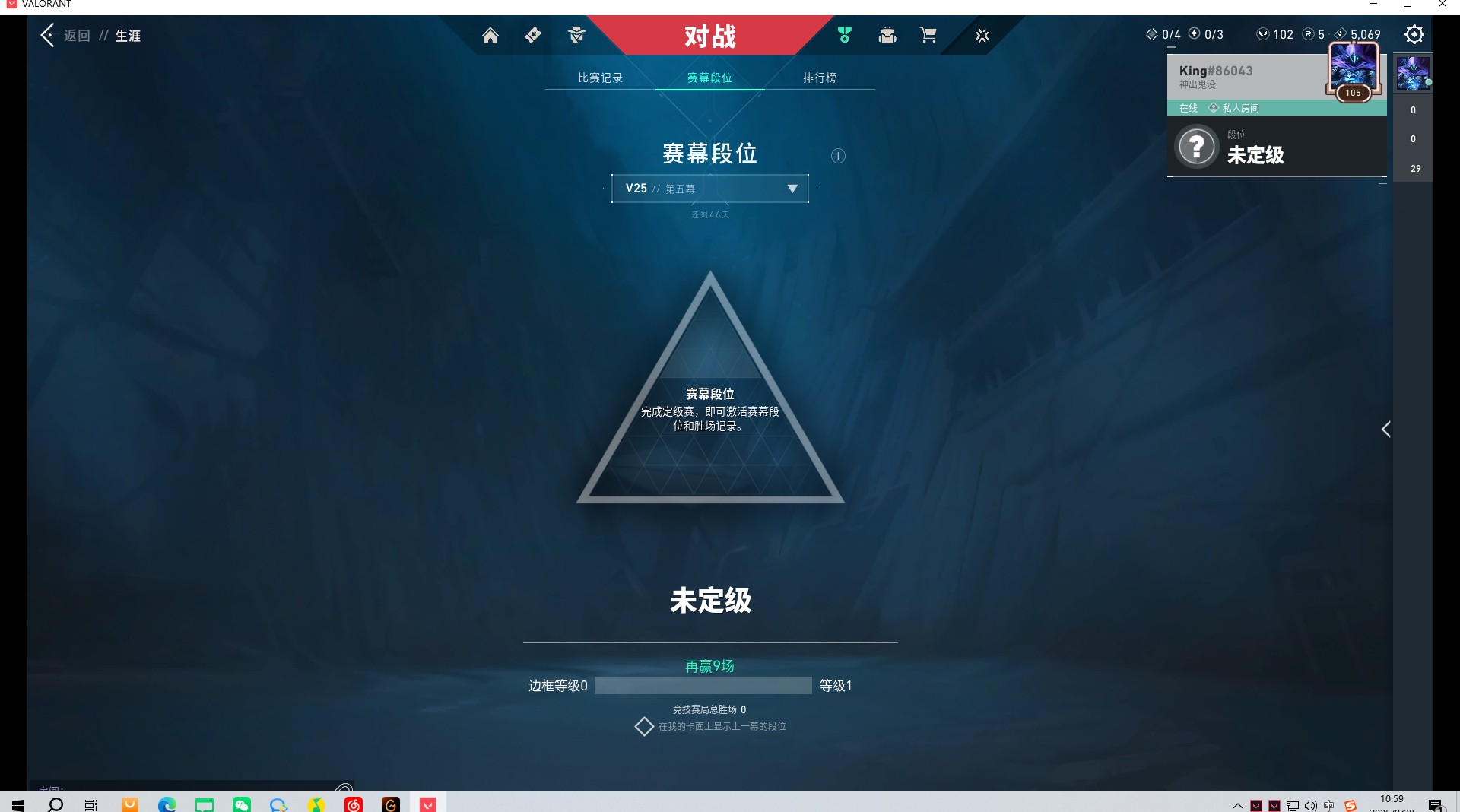 WWQ311201无畏契约账号详情图6 WWQ311201无畏契约账号详情图6