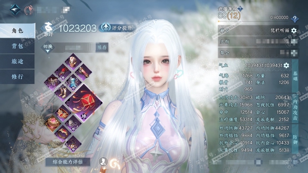 逆水寒手游账号逍遥游扶摇万里官服扶摇万里 女素问（潮光） 评分102w 累充凭栏 副本探索进度全满 一套未选的288盒子 衣品21w 国色3,3w 馆藏6,6w 6颗不含转盘已用天赏+1活动外观【5副本发】紫宿-星落-舞阳...