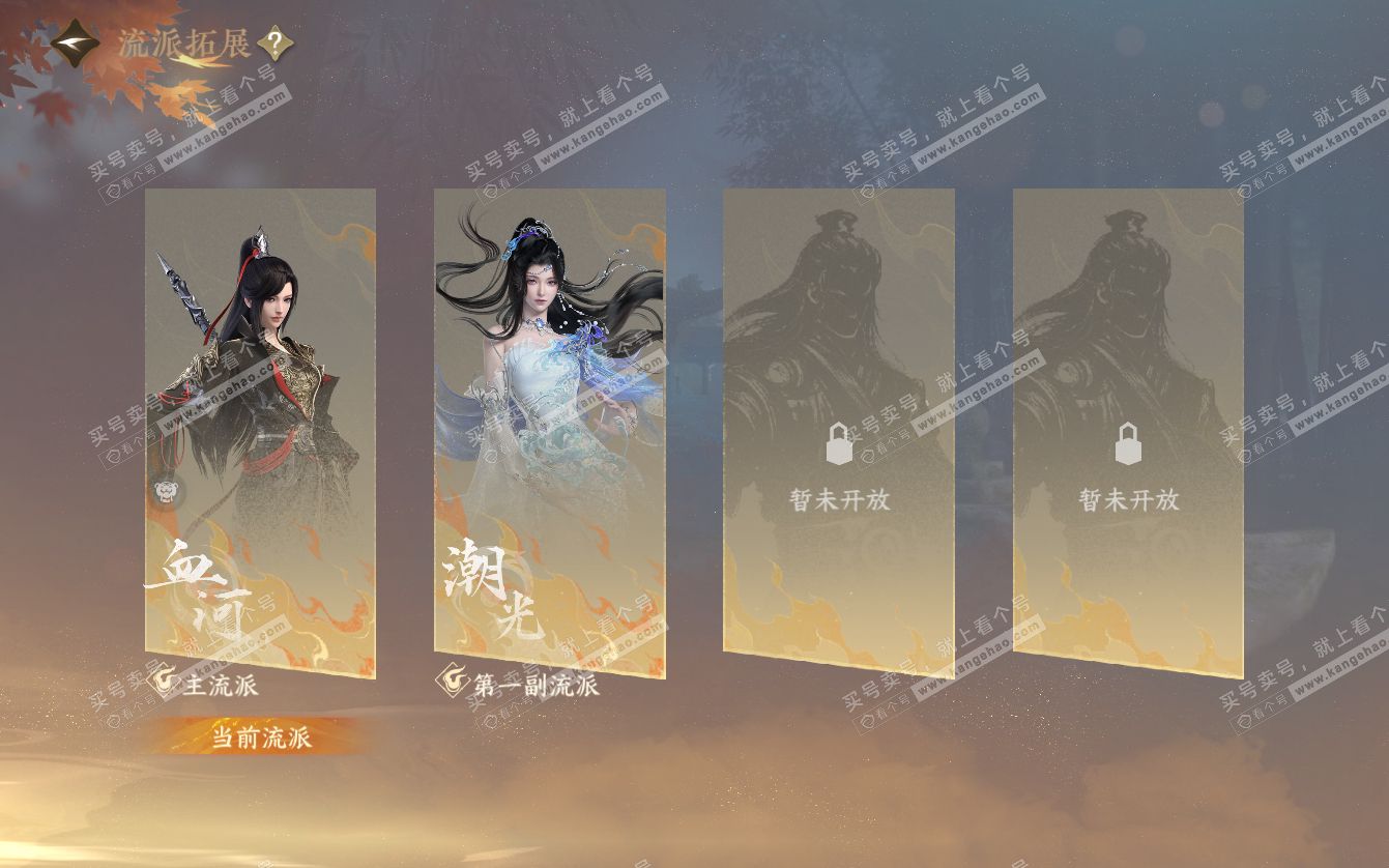NSH321718逆水寒手游账号详情图39