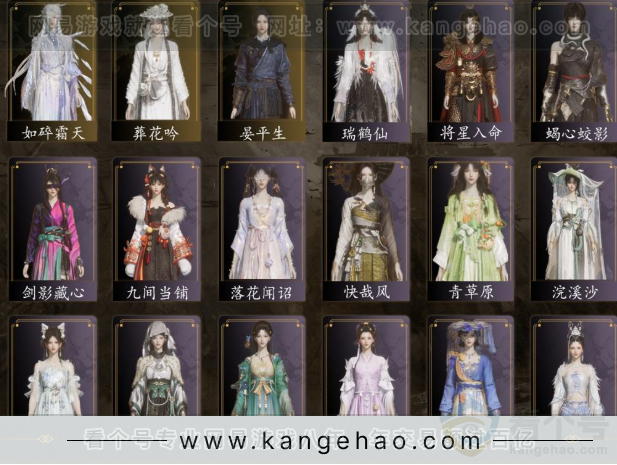YYS31885燕云十六声账号详情图3 YYS31885燕云十六声账号详情图3