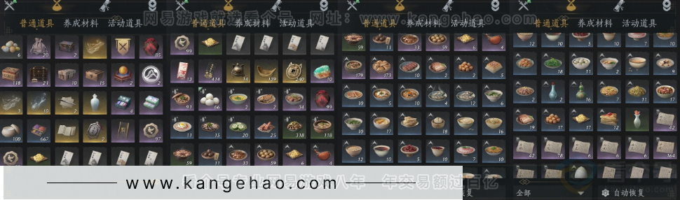 YYS31885燕云十六声账号详情图10 YYS31885燕云十六声账号详情图10