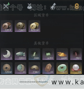 YYS31885燕云十六声账号详情图11 YYS31885燕云十六声账号详情图11