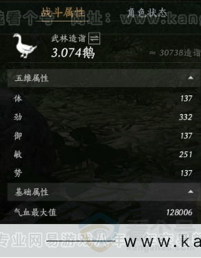 YYS31885燕云十六声账号详情图13 YYS31885燕云十六声账号详情图13